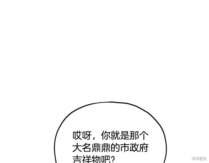 我爸太强了！,第206话,第167张