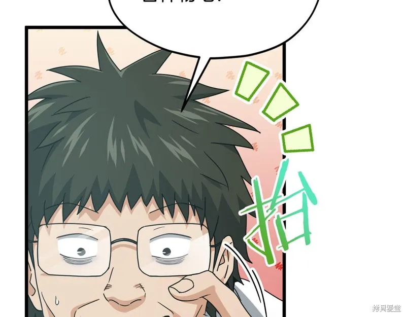 我爸太强了！,第206话,第168张