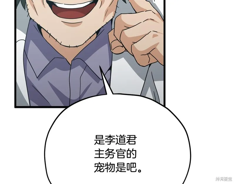我爸太强了！,第206话,第169张