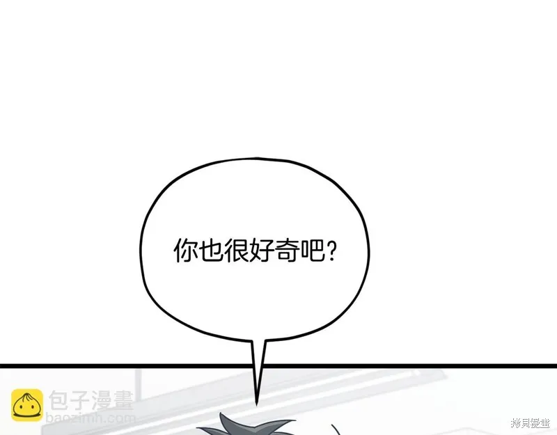 我爸太强了！,第206话,第171张