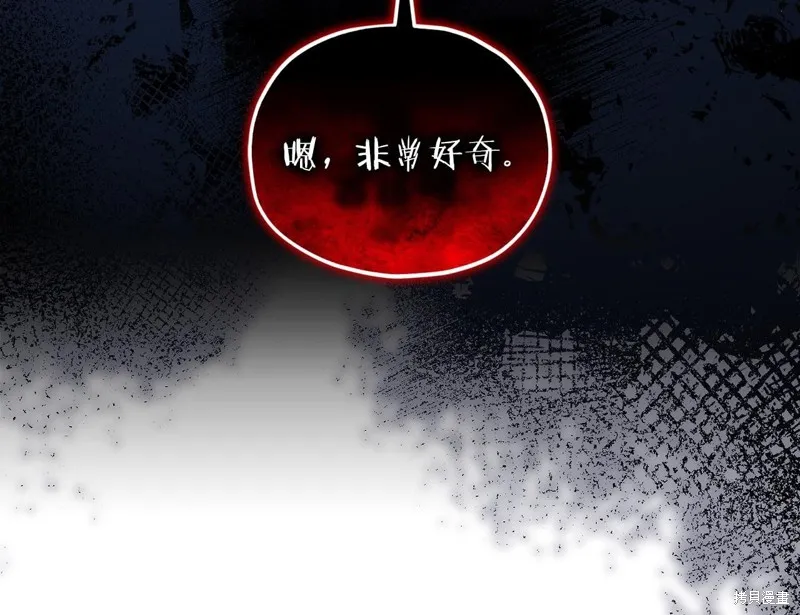 我爸太强了！,第206话,第179张
