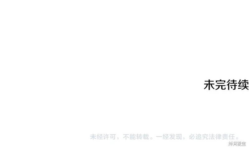 我爸太强了！,第206话,第181张