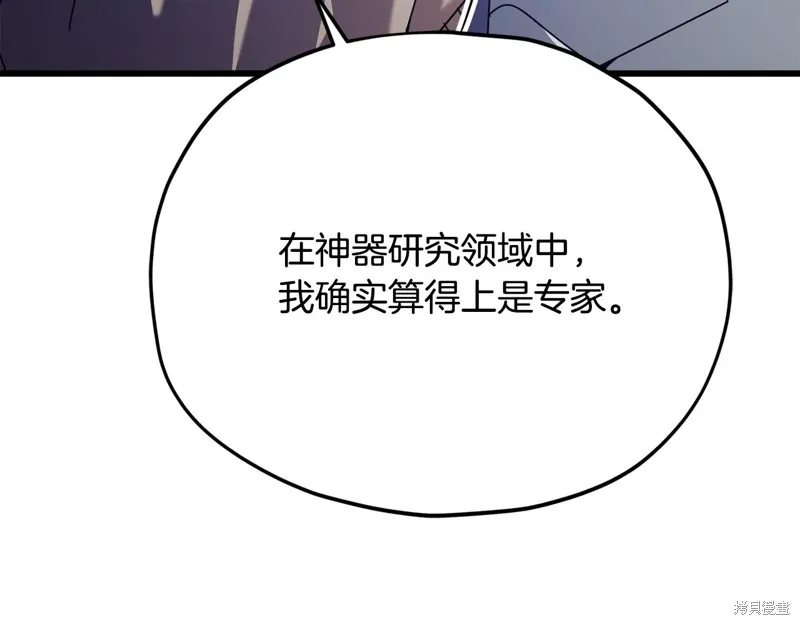 我爸太强了！,第206话,第19张