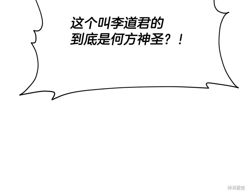 我爸太强了！,第206话,第26张