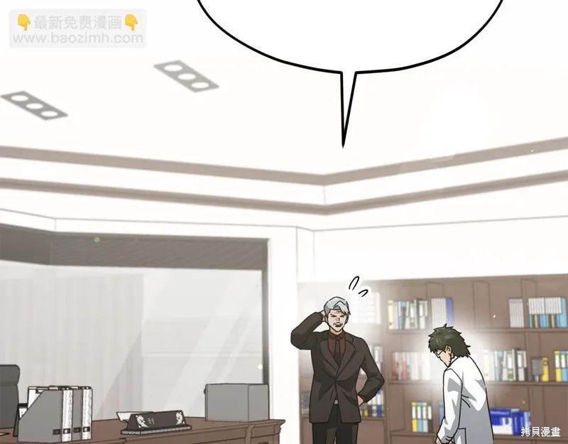我爸太强了！,第206话,第3张