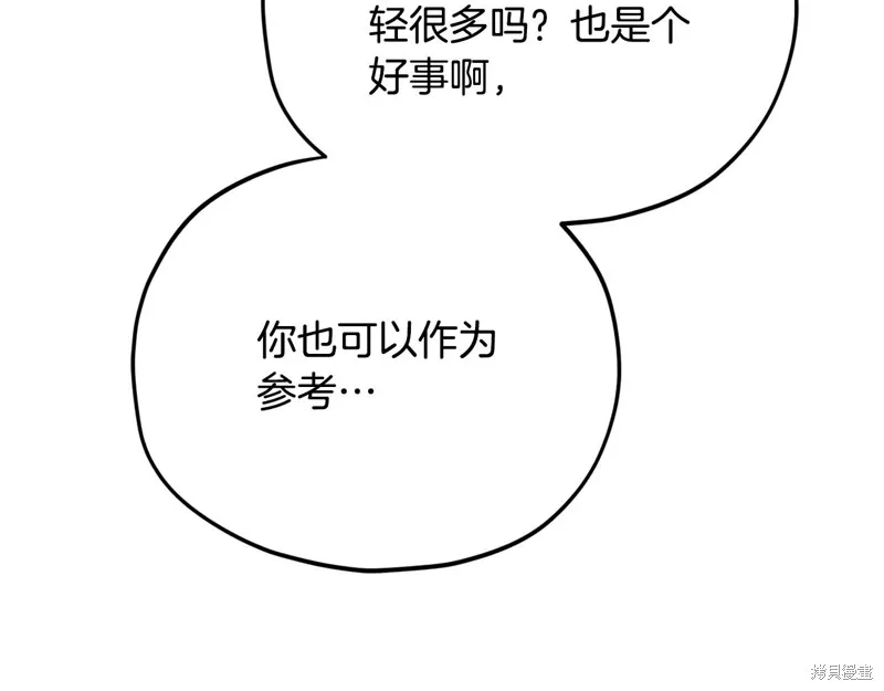 我爸太强了！,第206话,第34张
