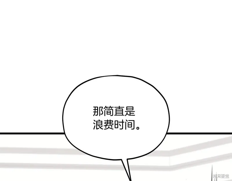 我爸太强了！,第206话,第35张