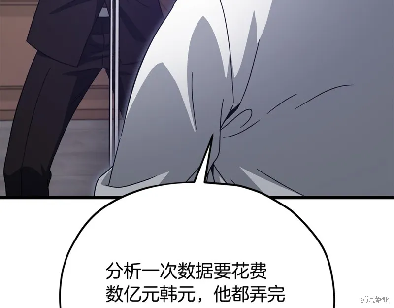 我爸太强了！,第206话,第37张