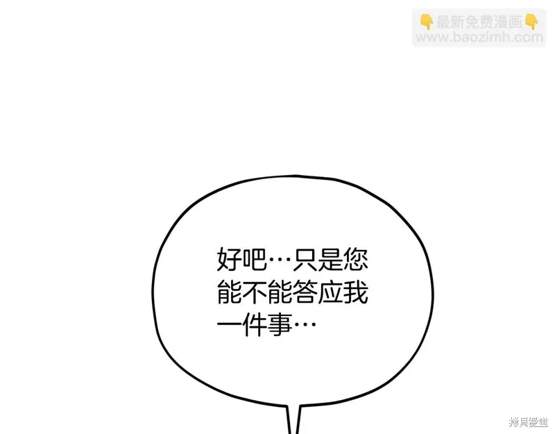 我爸太强了！,第206话,第42张