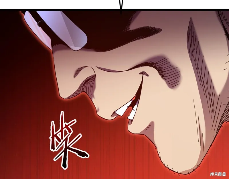我爸太强了！,第206话,第43张