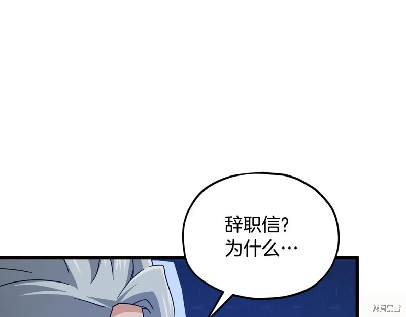 我爸太强了！,第206话,第5张
