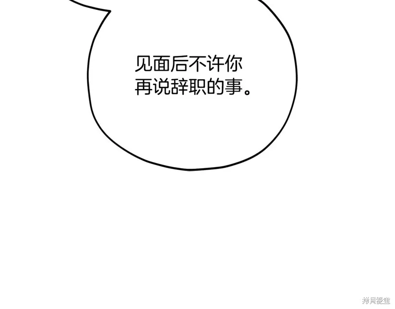 我爸太强了！,第206话,第50张