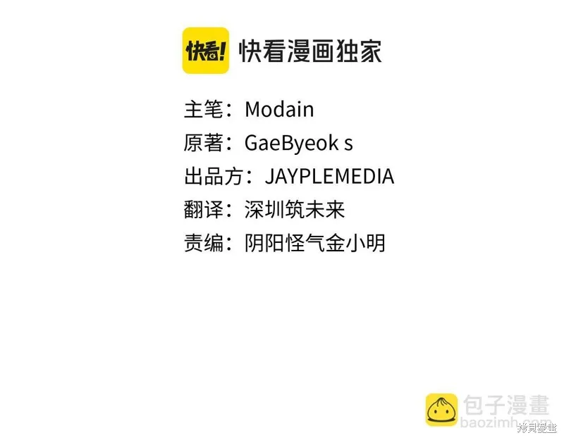 我爸太强了！,第206话,第52张