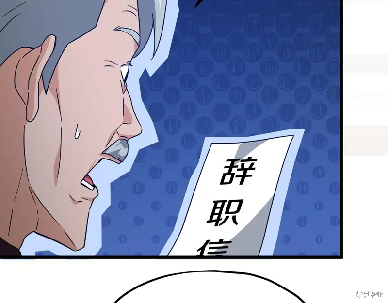 我爸太强了！,第206话,第6张