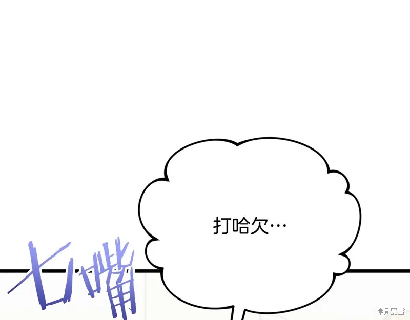 我爸太强了！,第206话,第61张