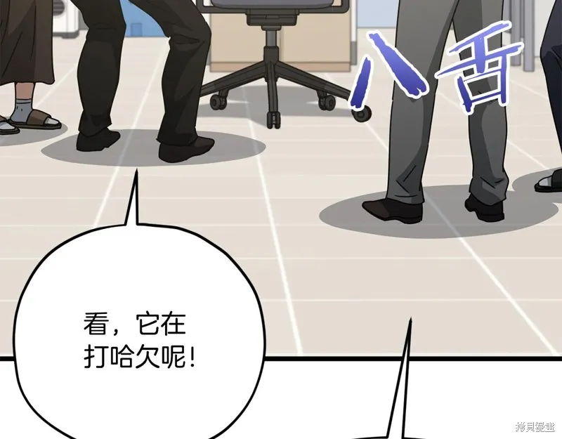 我爸太强了！,第206话,第63张
