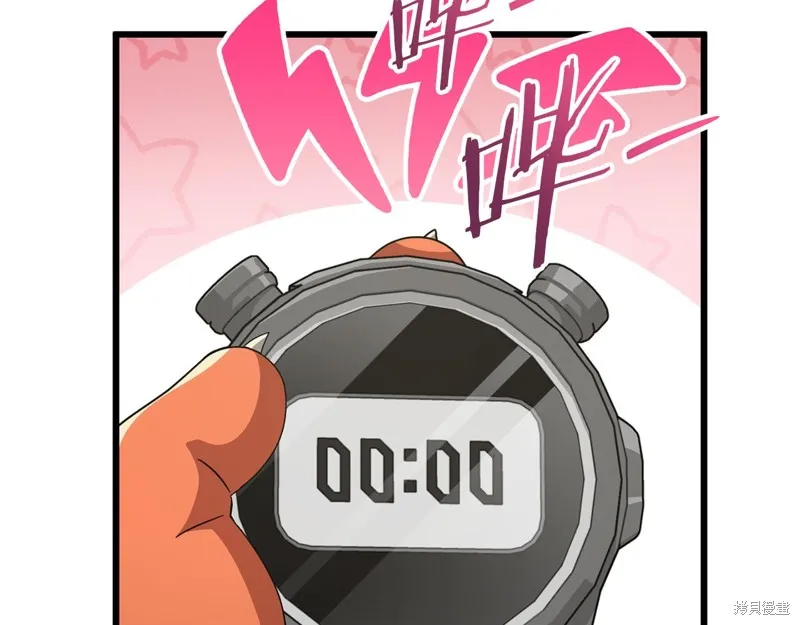 我爸太强了！,第206话,第69张