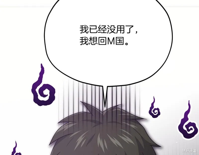 我爸太强了！,第206话,第7张