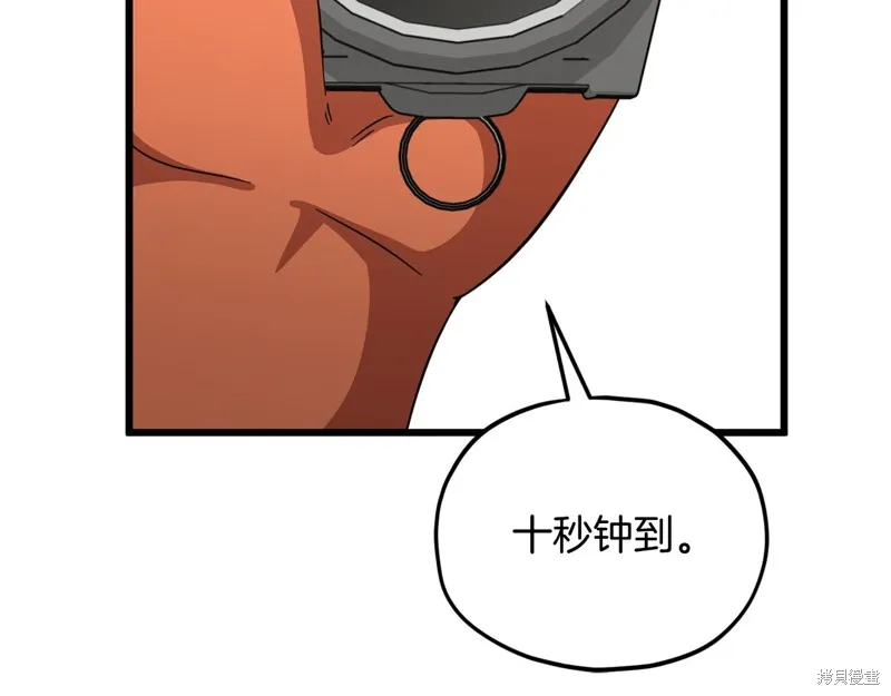 我爸太强了！,第206话,第70张