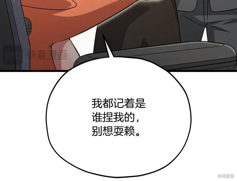 我爸太强了！,第206话,第74张