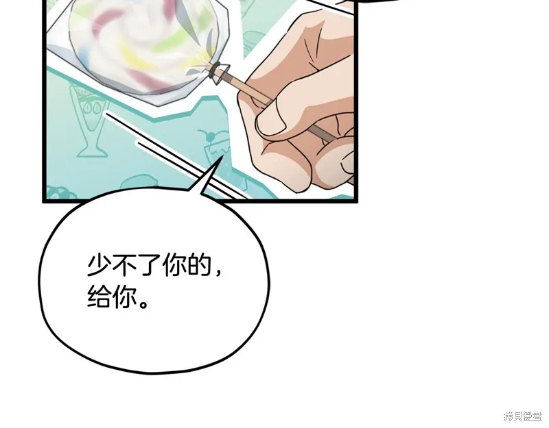 我爸太强了！,第206话,第77张