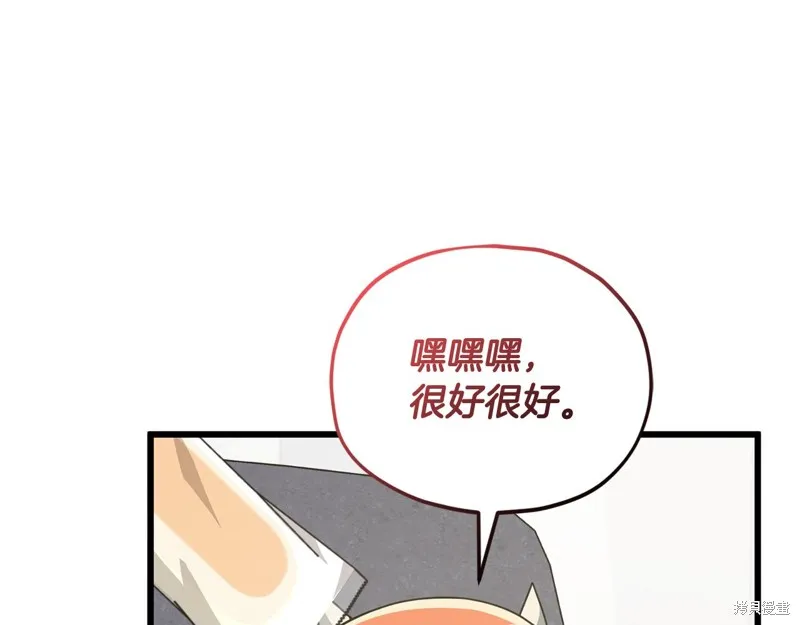 我爸太强了！,第206话,第78张