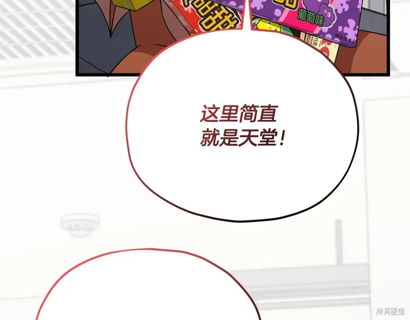 我爸太强了！,第206话,第80张