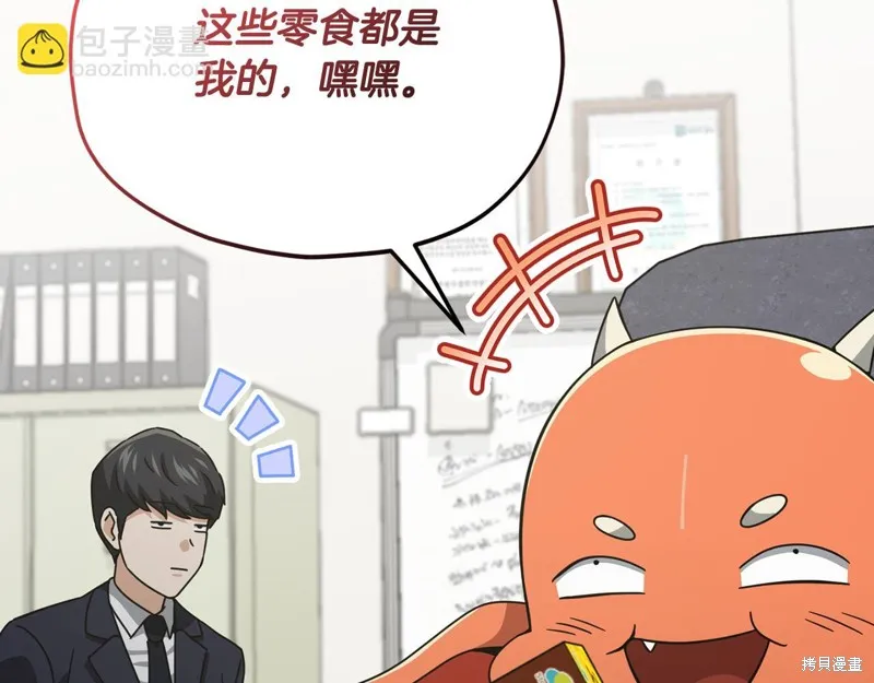 我爸太强了！,第206话,第81张