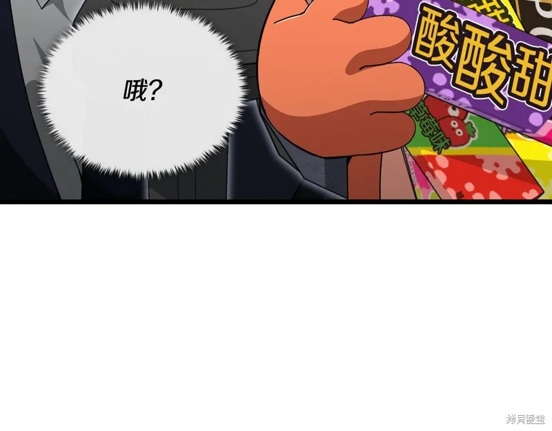 我爸太强了！,第206话,第86张
