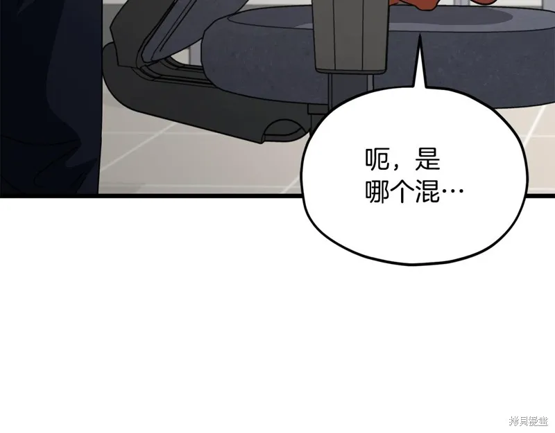我爸太强了！,第206话,第96张