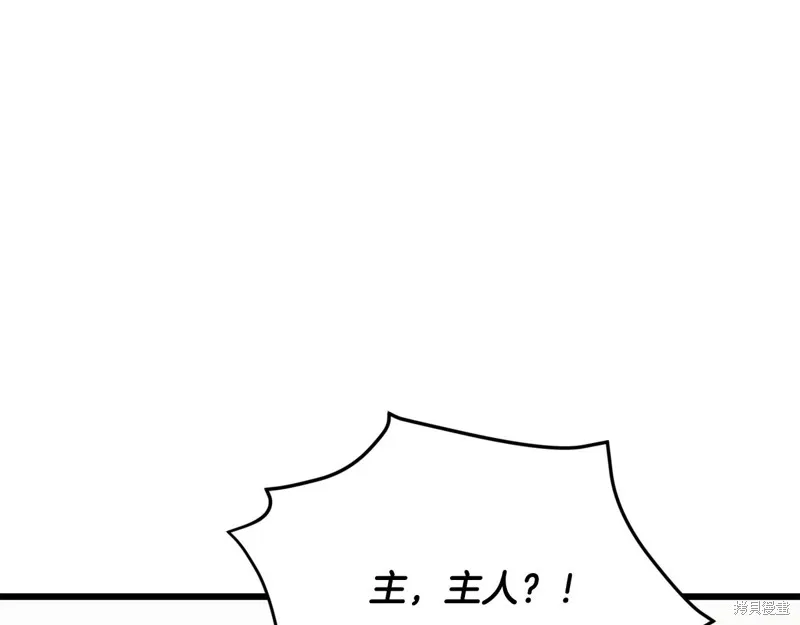 我爸太强了！,第206话,第97张