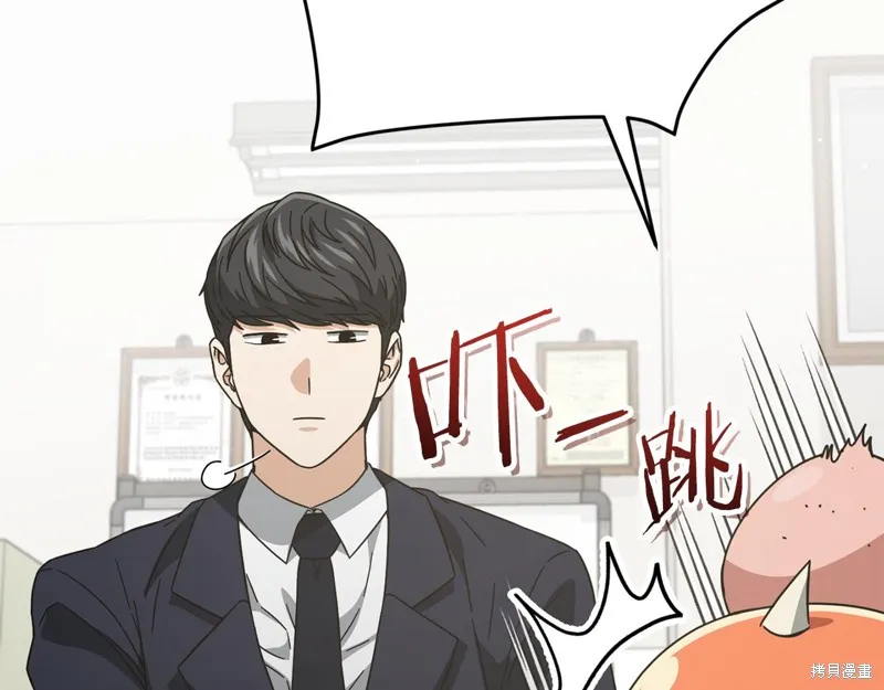 我爸太强了！,第206话,第98张
