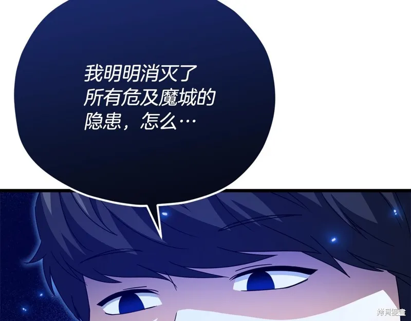 我爸太强了！,第196话,第10张