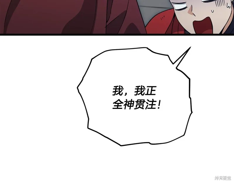 我爸太强了！,第196话,第102张