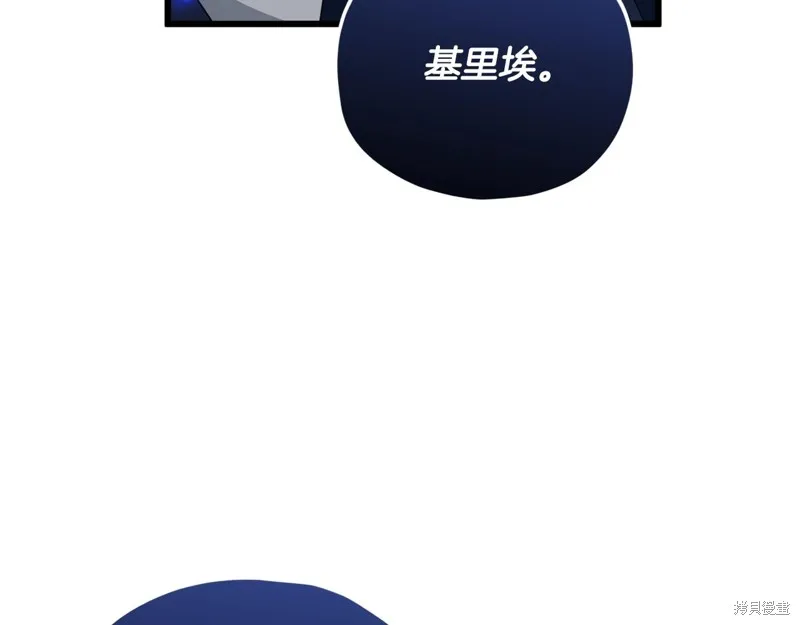 我爸太强了！,第196话,第107张