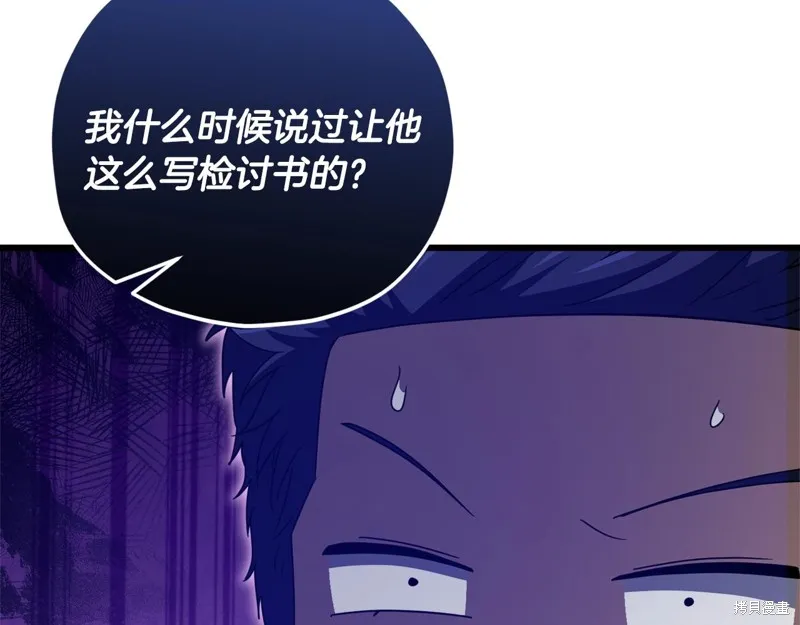 我爸太强了！,第196话,第108张