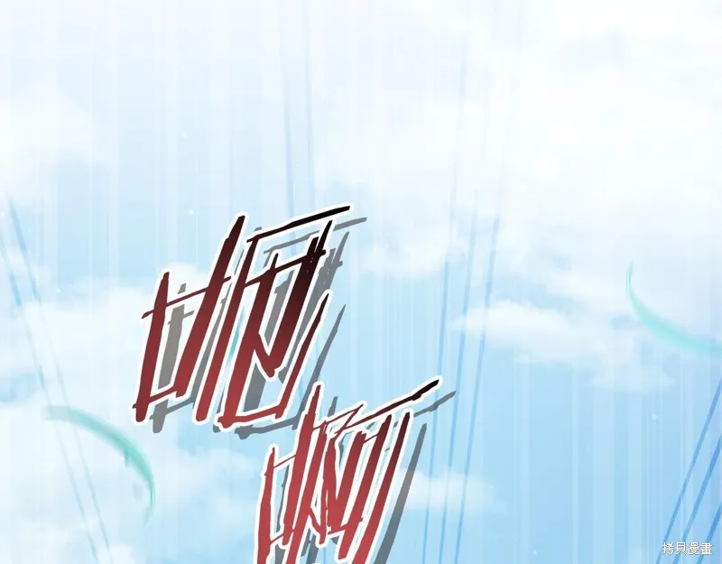 我爸太强了！,第196话,第110张
