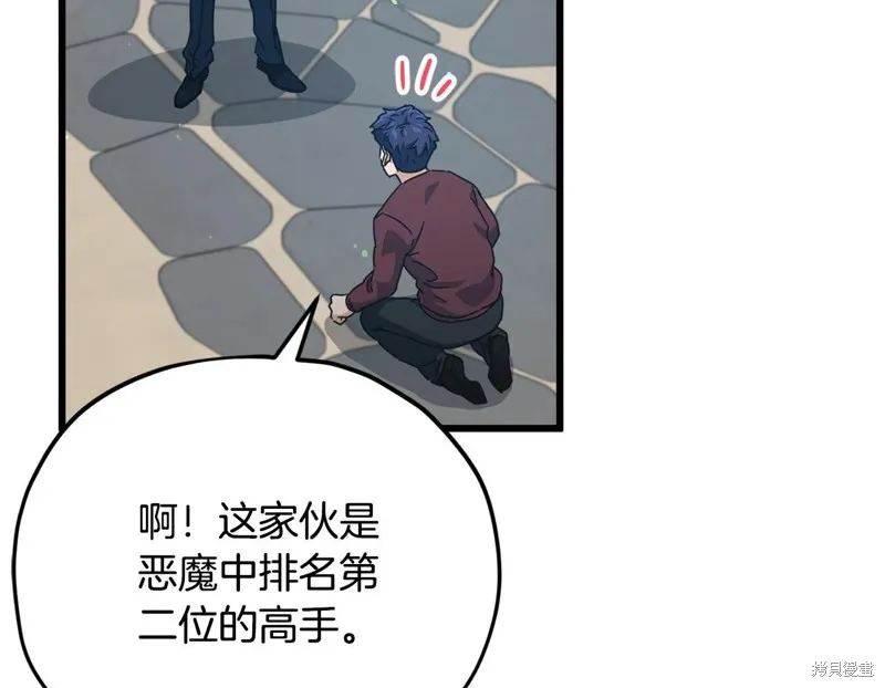 我爸太强了！,第196话,第119张