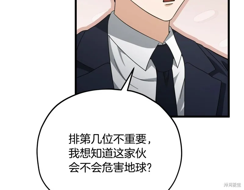 我爸太强了！,第196话,第121张
