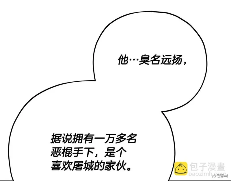 我爸太强了！,第196话,第123张