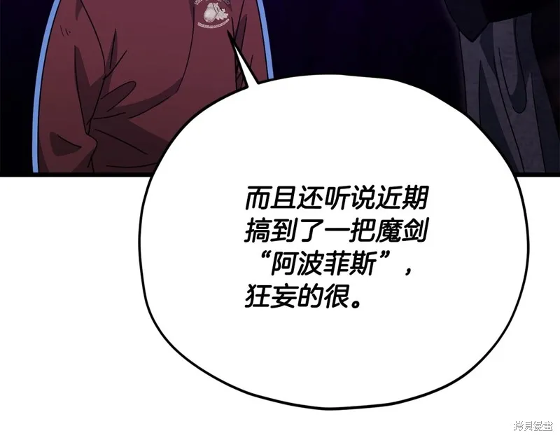 我爸太强了！,第196话,第126张