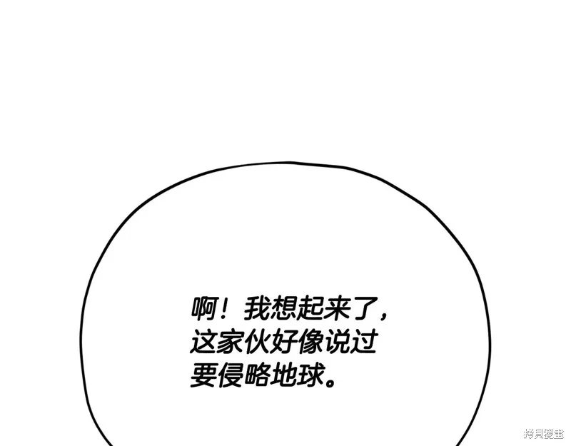我爸太强了！,第196话,第127张