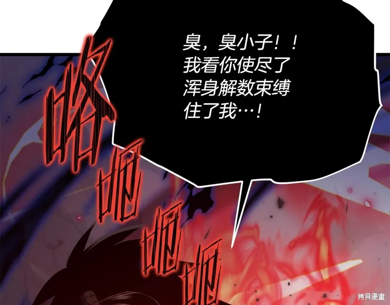 我爸太强了！,第196话,第13张