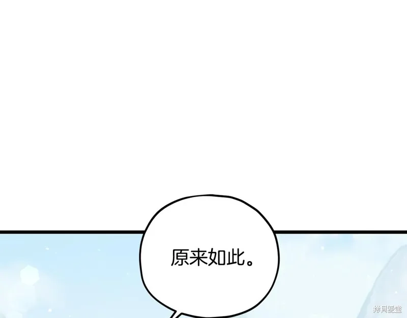 我爸太强了！,第196话,第131张