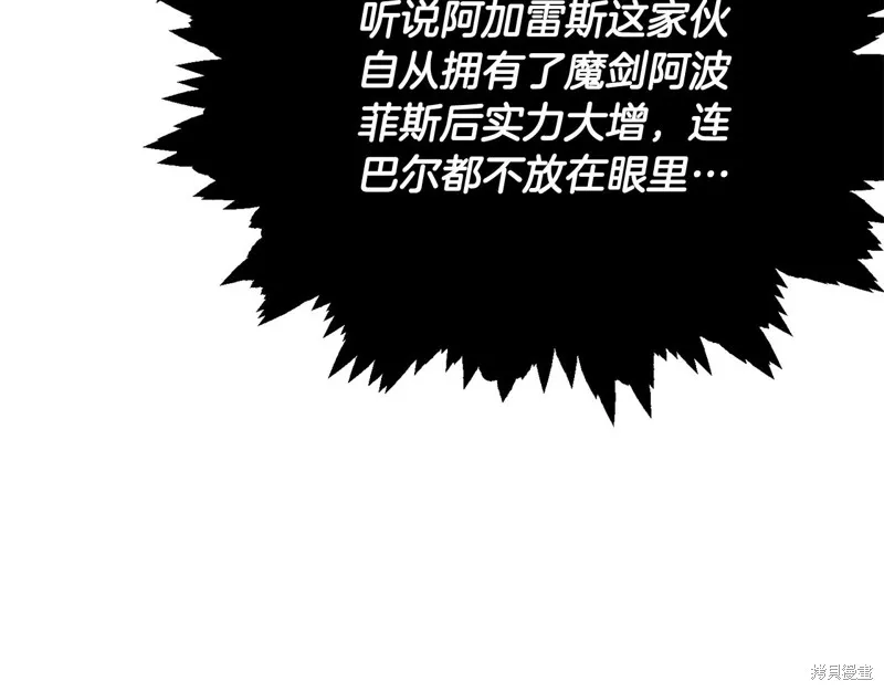 我爸太强了！,第196话,第134张