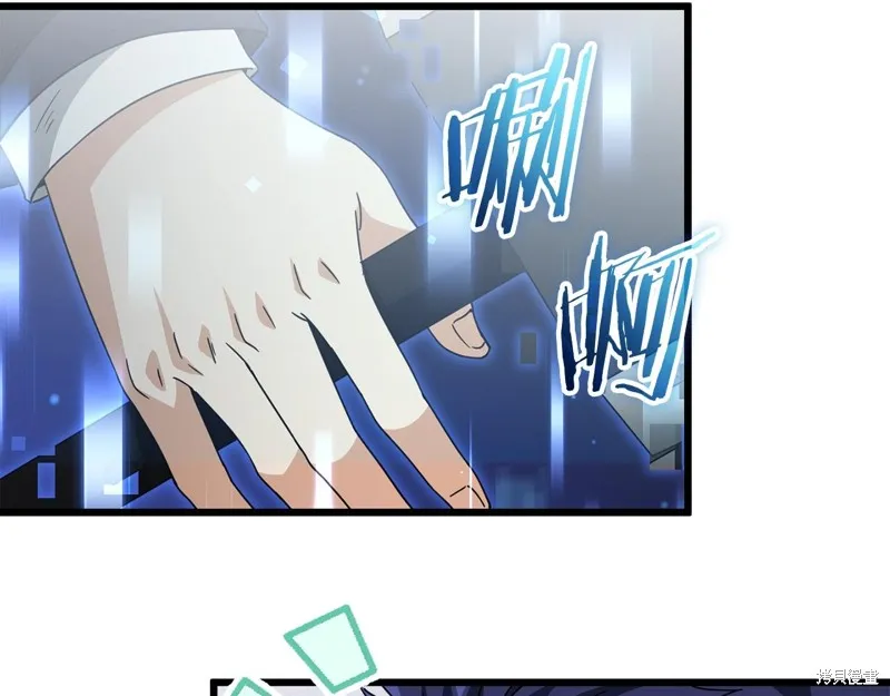 我爸太强了！,第196话,第135张