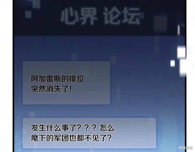 我爸太强了！,第196话,第142张