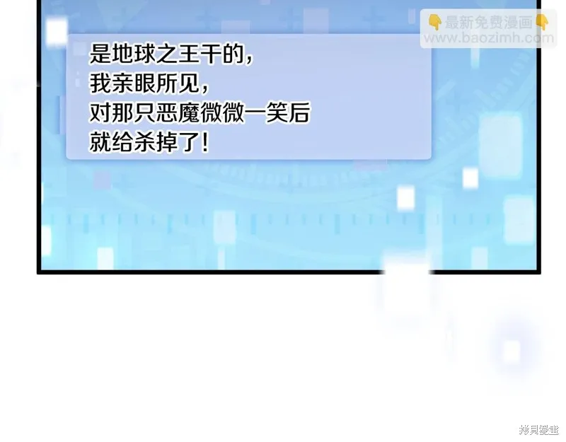 我爸太强了！,第196话,第143张