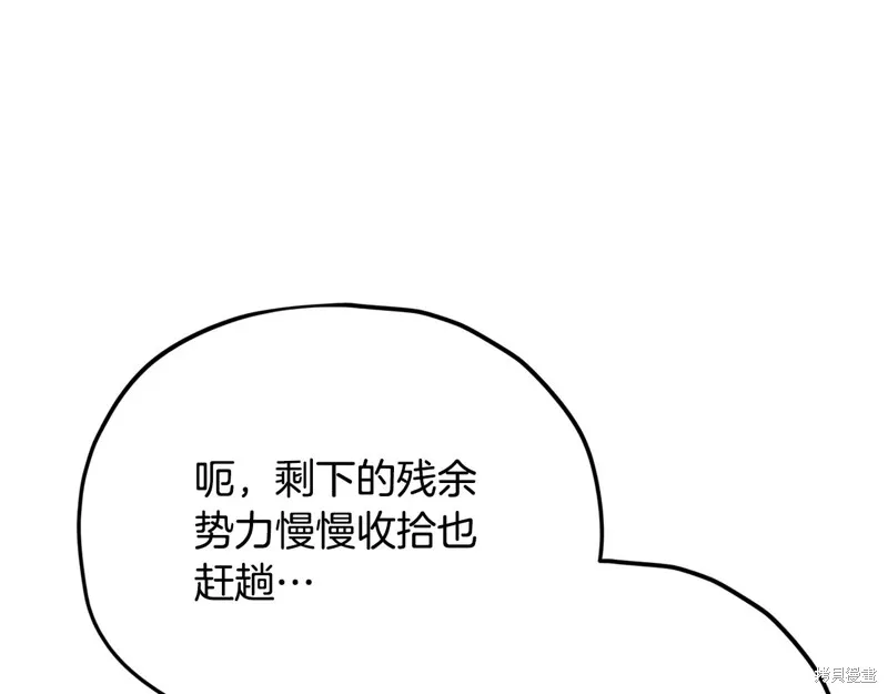 我爸太强了！,第196话,第144张