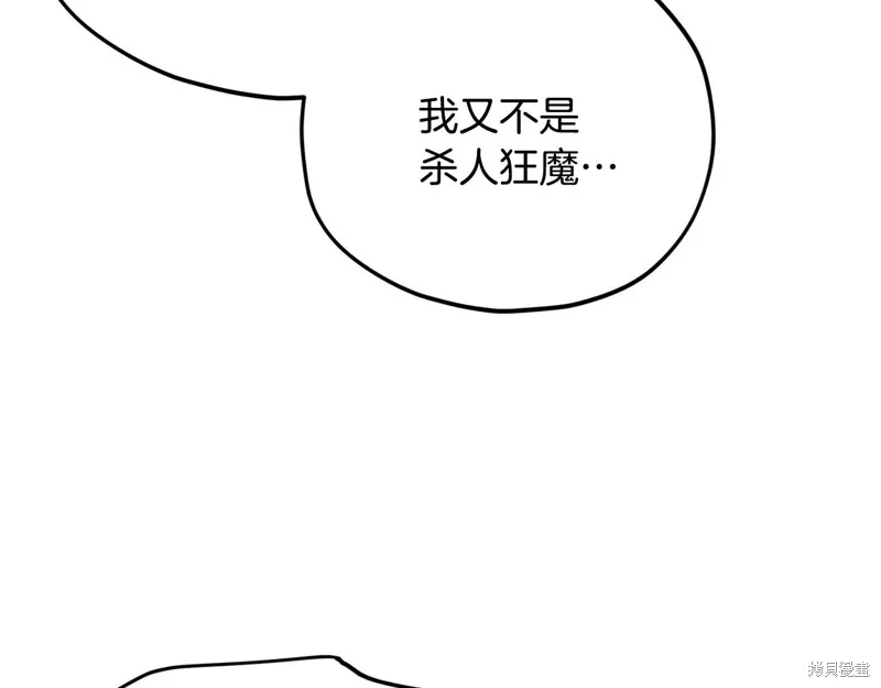 我爸太强了！,第196话,第147张